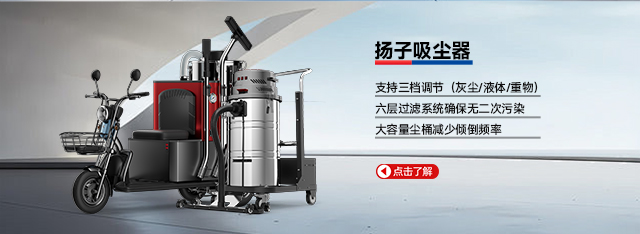 揚(yáng)子吸塵器