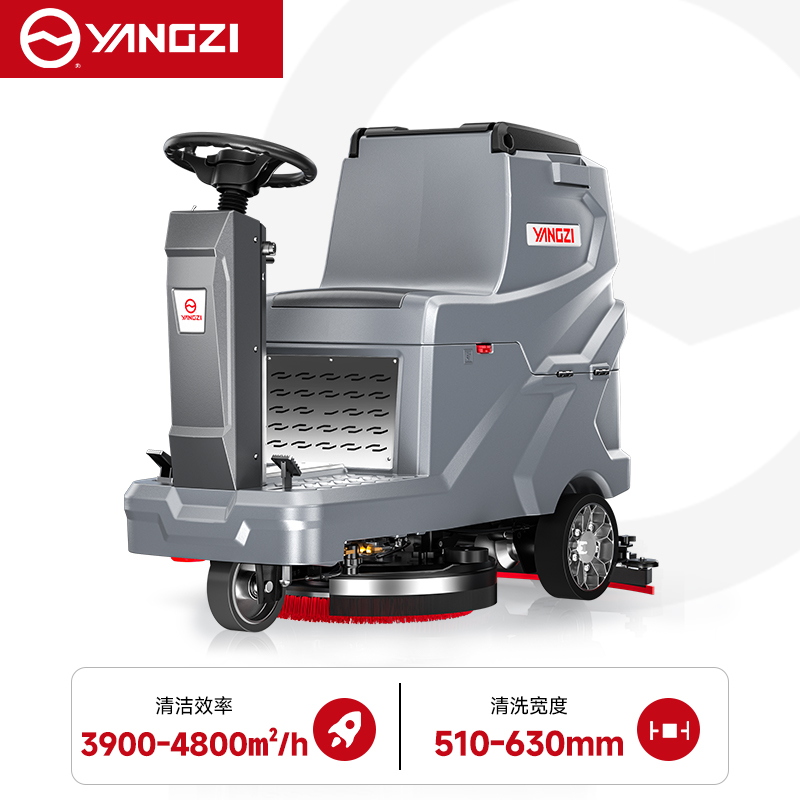 揚子YZ-X5E駕駛式洗地機