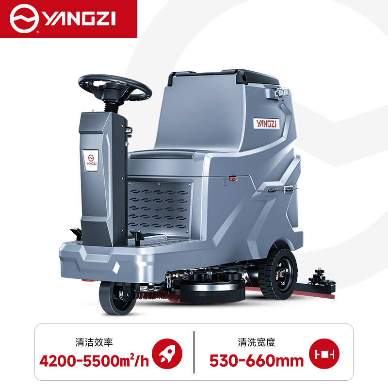 揚子YZ-X5pro/max駕駛式洗地機