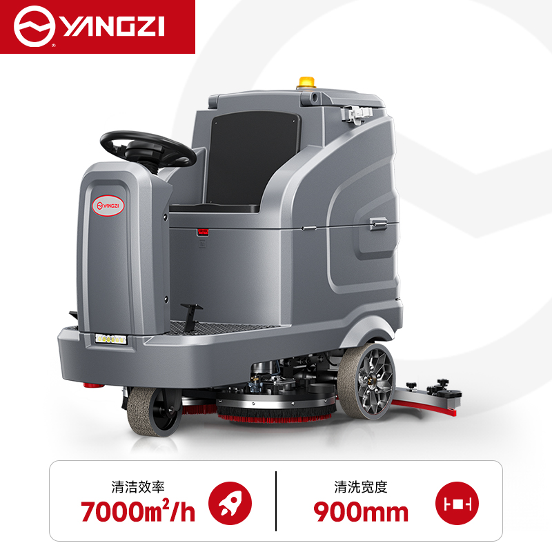 揚子YZ-X7C駕駛式洗地機