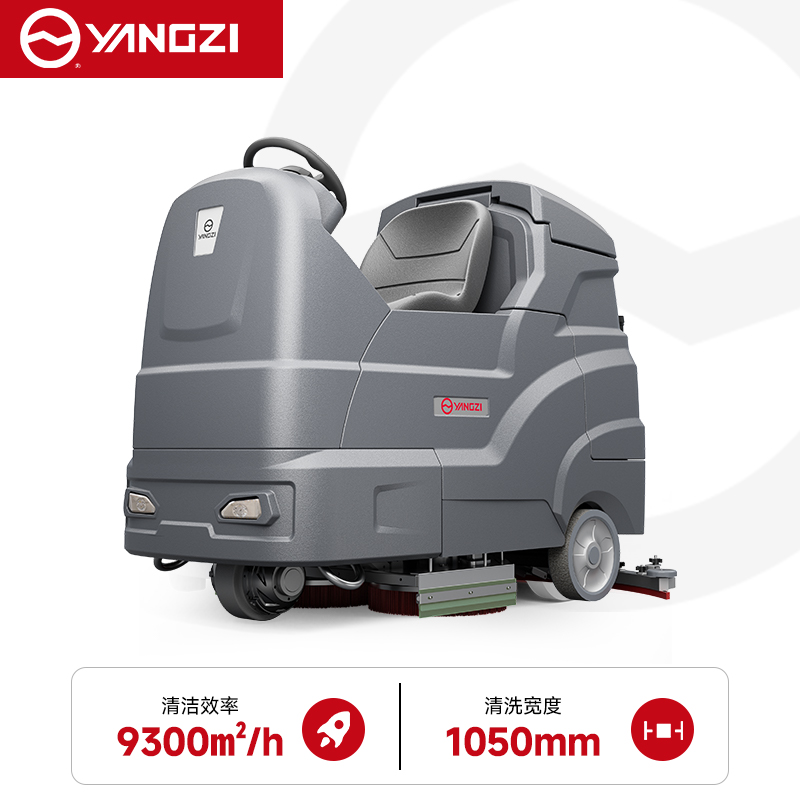 揚子YZ-X9駕駛式洗地機