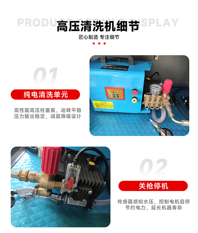 高壓清洗機(jī)細(xì)節(jié)