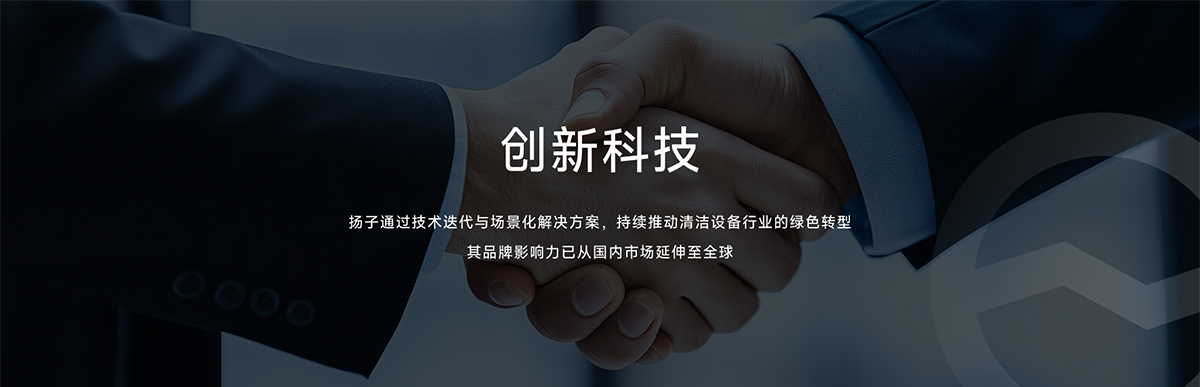 創(chuàng)新科技