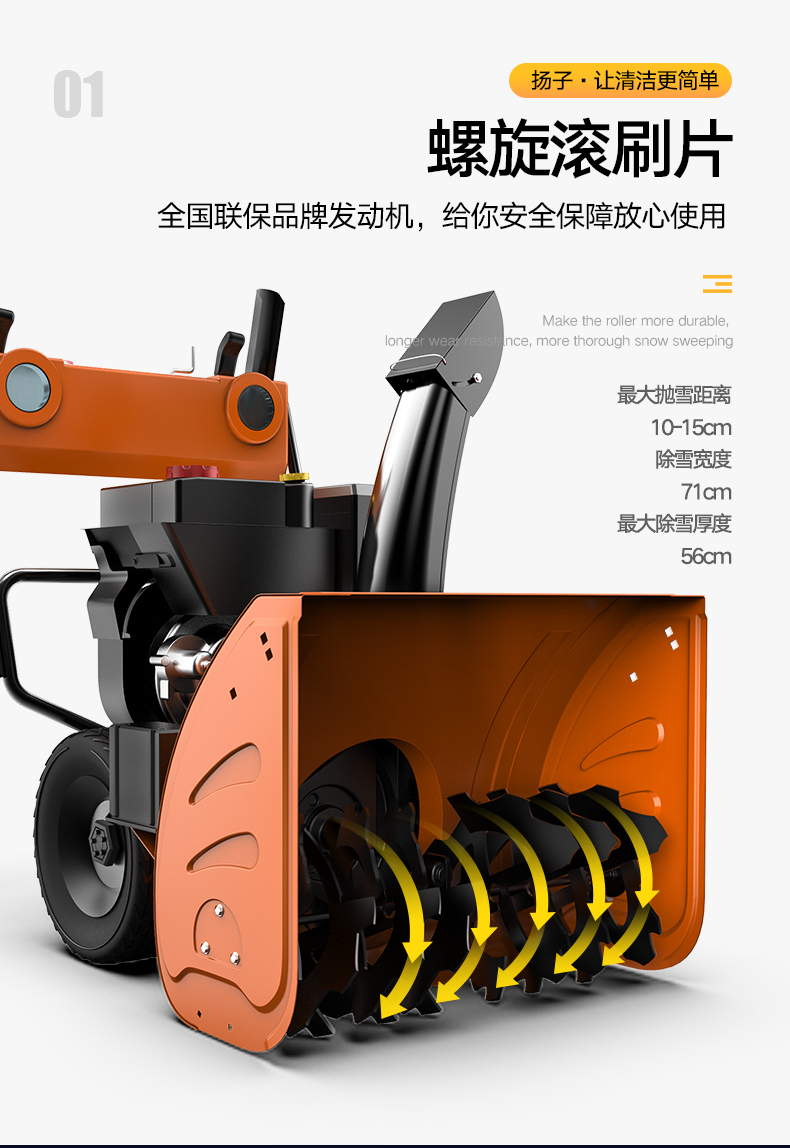 揚(yáng)子手推式掃雪機(jī) YZ-SXJ001(圖3) 揚(yáng)子手推式掃雪機(jī) YZ-SXJ001(圖3)