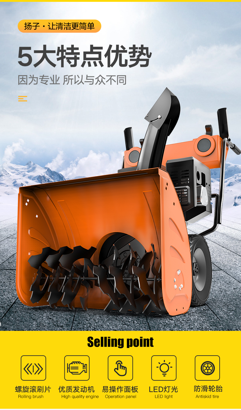揚(yáng)子手推式掃雪機(jī) YZ-SXJ001(圖2) 揚(yáng)子手推式掃雪機(jī) YZ-SXJ001(圖2)
