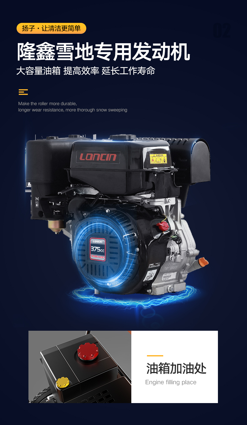 揚(yáng)子手推式掃雪機(jī) YZ-SXJ001(圖4) 揚(yáng)子手推式掃雪機(jī) YZ-SXJ001(圖4)