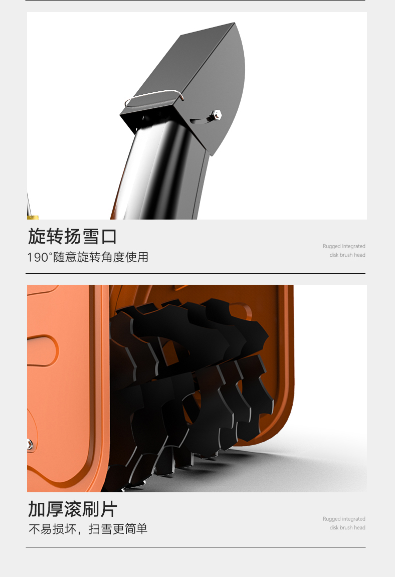 揚(yáng)子手推式掃雪機(jī) YZ-SXJ001(圖14) 揚(yáng)子手推式掃雪機(jī) YZ-SXJ001(圖14)