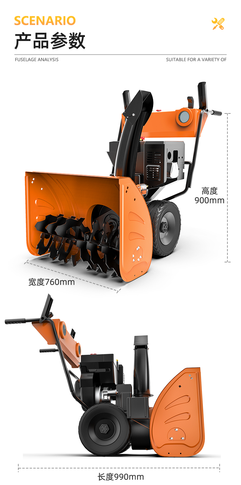 揚(yáng)子手推式掃雪機(jī) YZ-SXJ001(圖11) 揚(yáng)子手推式掃雪機(jī) YZ-SXJ001(圖11)