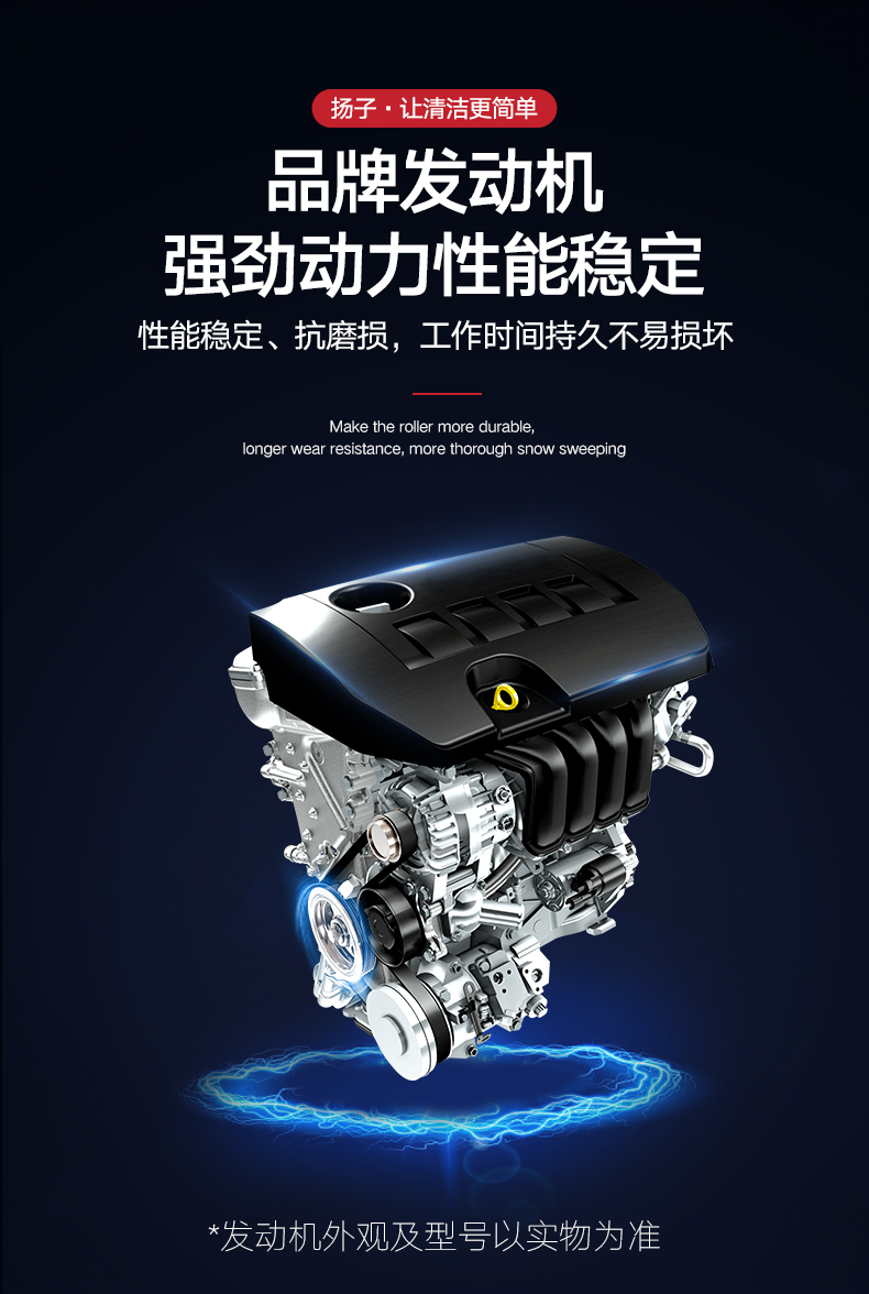 揚子駕駛式掃雪機 YZ-SXJ003(圖7)