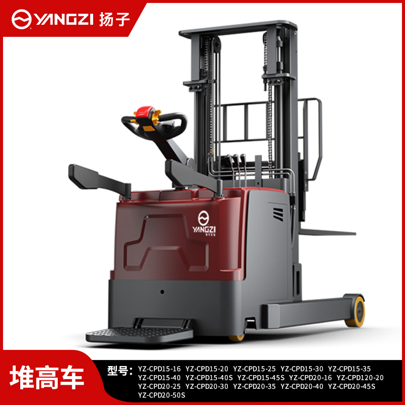揚子前移式電動叉車無腿堆高車CQD