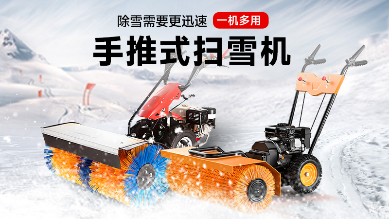 揚子掃雪機.jpg