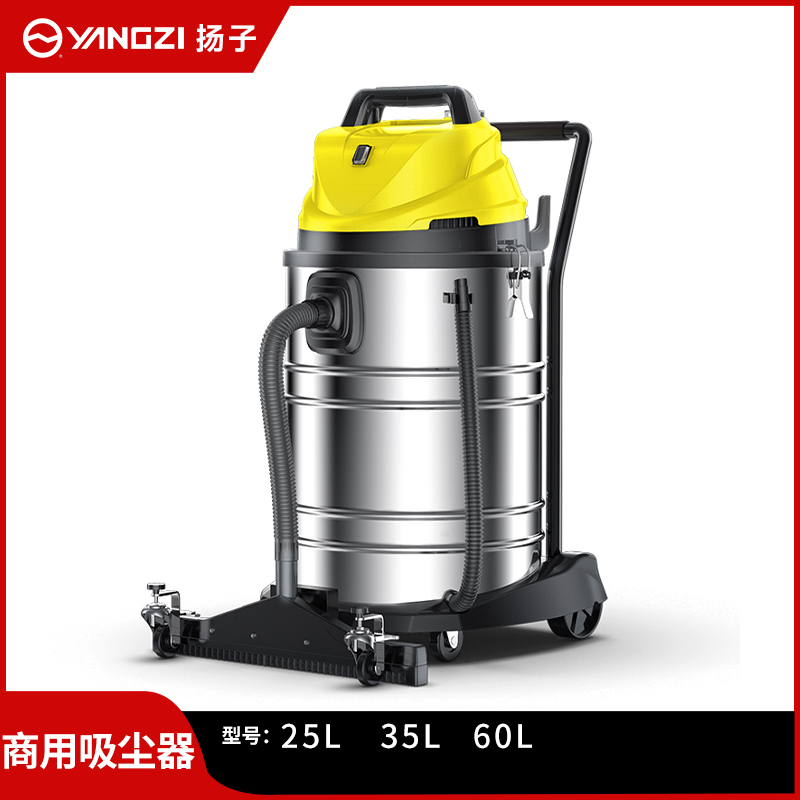 揚子商用吸塵器 108